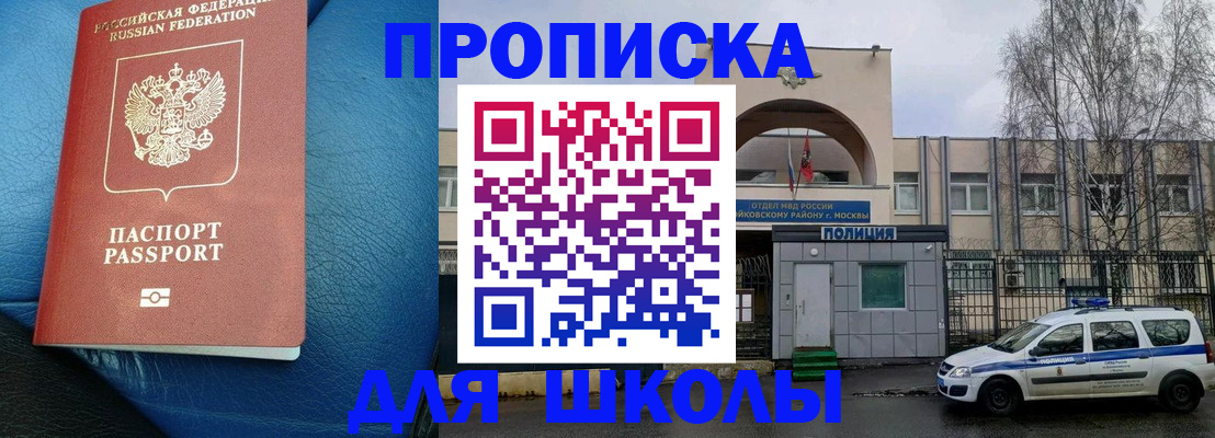 прописка 2025 в Северной Осетии