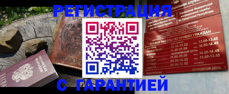 временная регистрация поиск в Северной Осетии