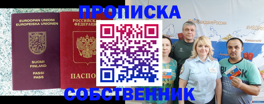 прописка для военкомата в Северной Осетии